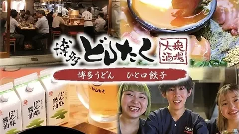 博多どんたく 亀戸店