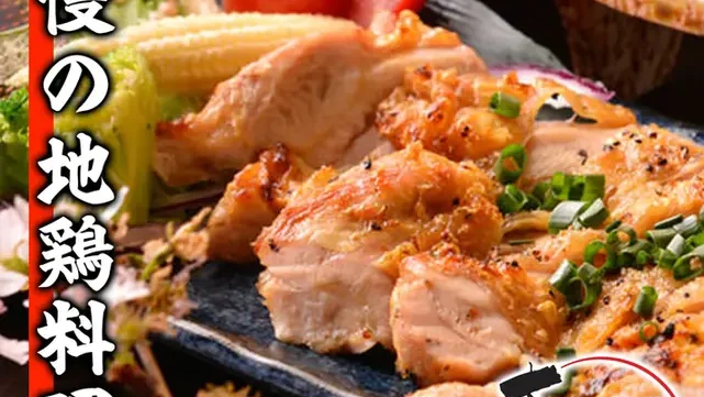 個室 紀州備長炭 炭焼き地鶏 本陣 浜松町店