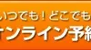 COCO会議室なんば駅前店