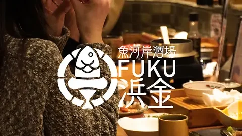 魚河岸酒場FUKU浜金 名駅三丁目店 名古屋駅から徒歩3分、手羽先や味噌カツなど名古屋名物を完全制覇できる熱気あふれる居酒屋