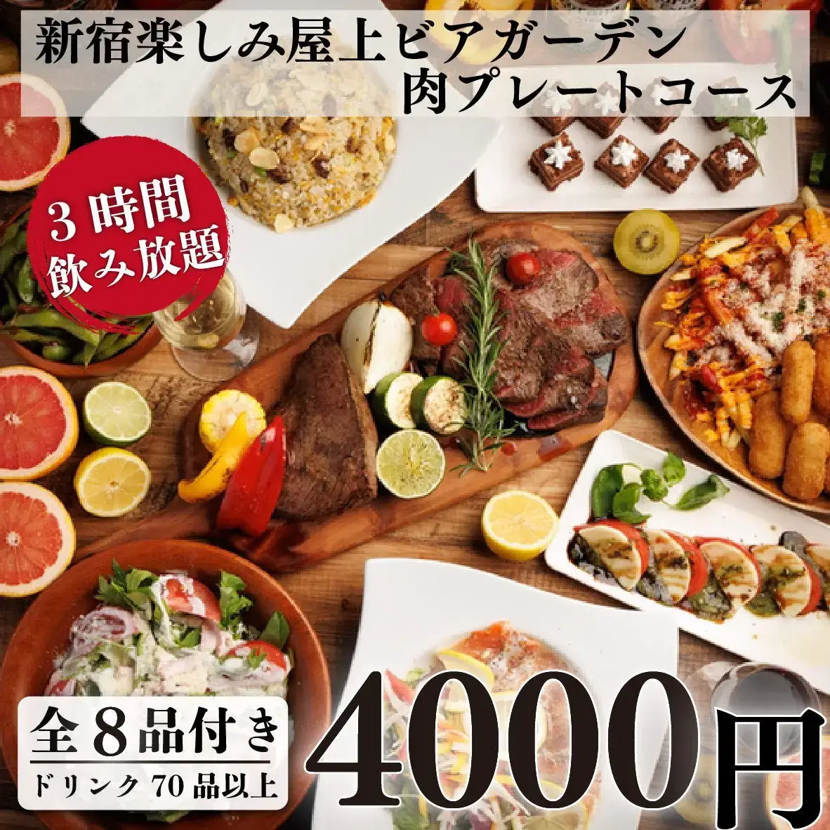 イタリアン肉バル×世界のチーズ Nice to meet cheese 渋谷店