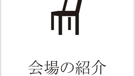グレースバリ 横浜ハマボールイアス店
