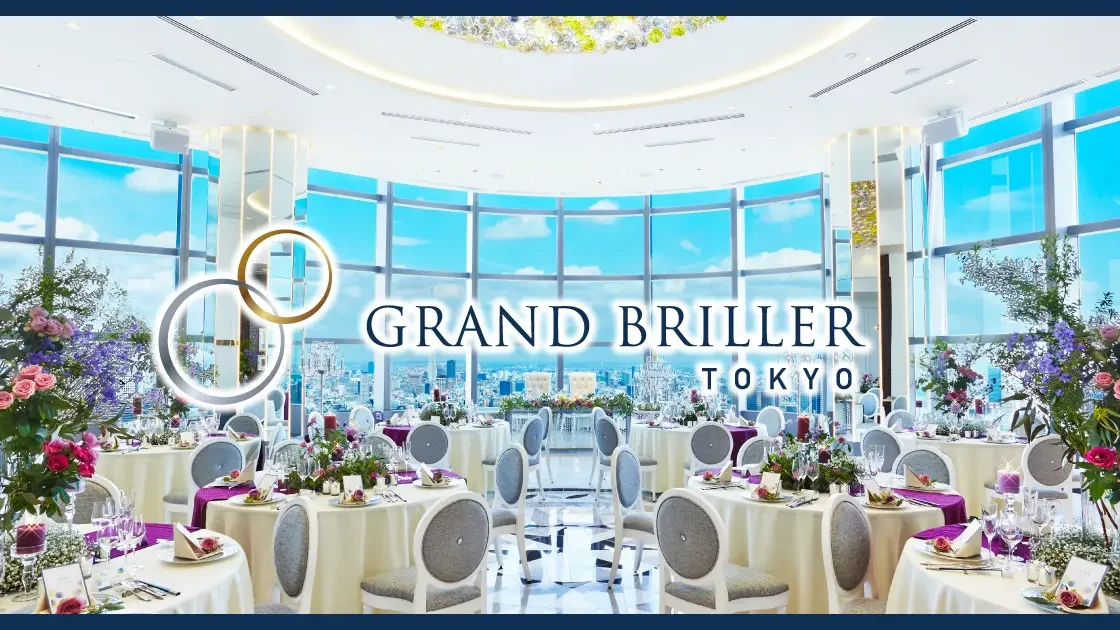 グランブリエ東京