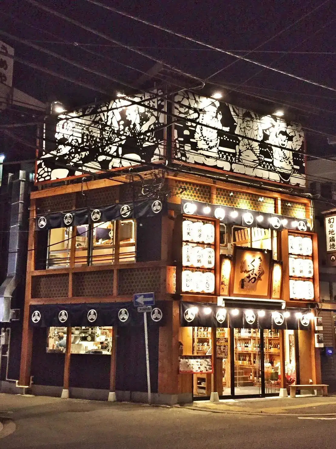 九州の旨かもん 旨か酒 くすお 西船橋店