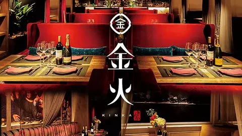 肉Dining 金火 岐阜駅玉宮店