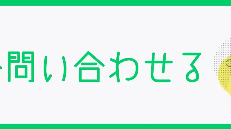 Green Lounge