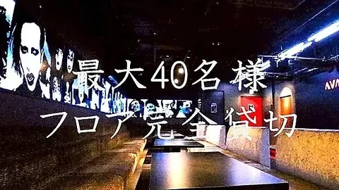 AVAN 梅田北新地店