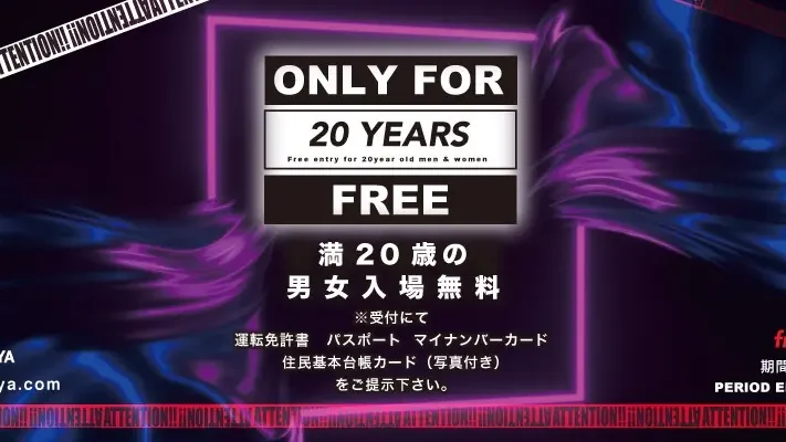 としょかんのうら二子玉川
