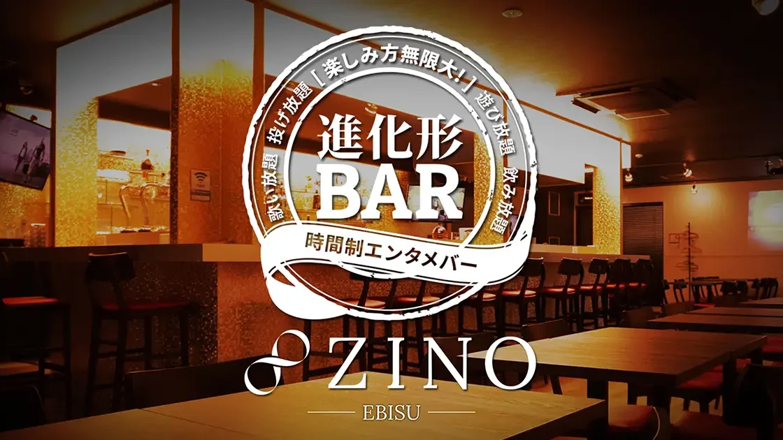 ZINO 恵比寿店