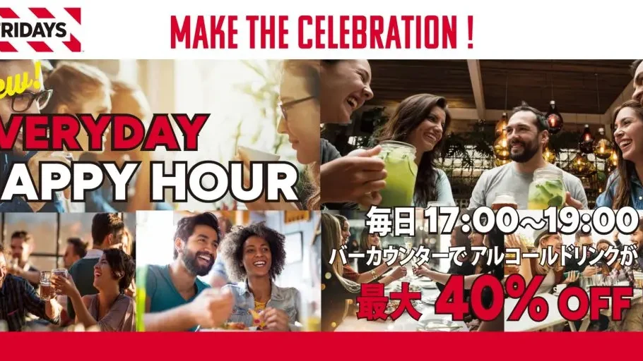 TGIフライデーズ みなとみらい21 クロスゲート店