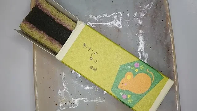 銀座ます田