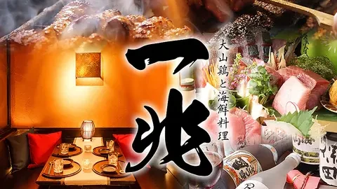 一兆新宿本店