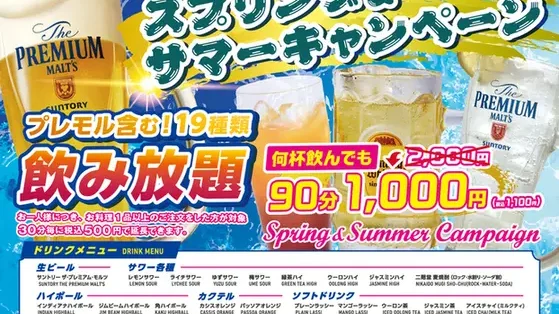 SUNRISE 四ツ谷駅前店