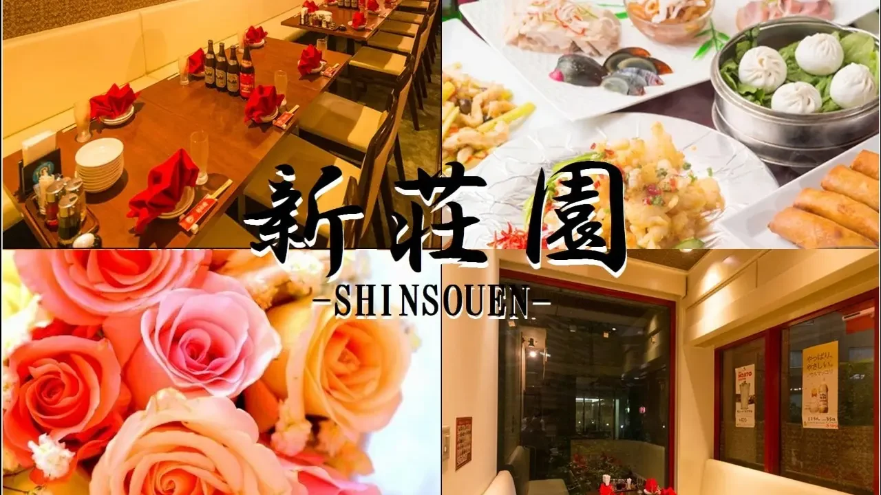 個室Dining 新荘園 アイガーデンテラス 飯田橋店