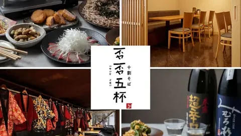 本家かのや（十割蕎麦 否否五杯） 新鮮な寿司と蕎麦で乾杯！落ち着いた和風居酒屋