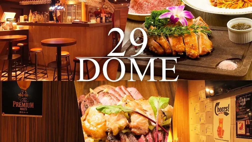 イタリアン肉バル 29DOME 水道橋店