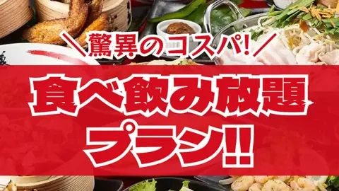 餃子拉麺酒場 暖暮