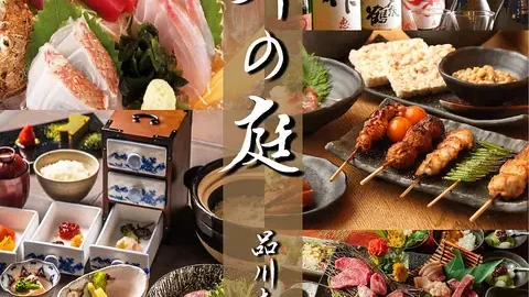 本格和食居酒屋 完全個室完備 邸の庭 -やしきのにわ- 品川本店