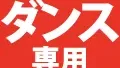 スタジオパックス南浦和本社店