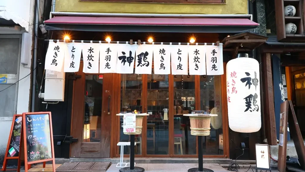 出汁いのうえ