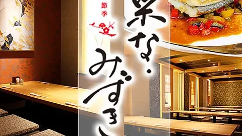 菜な みずき