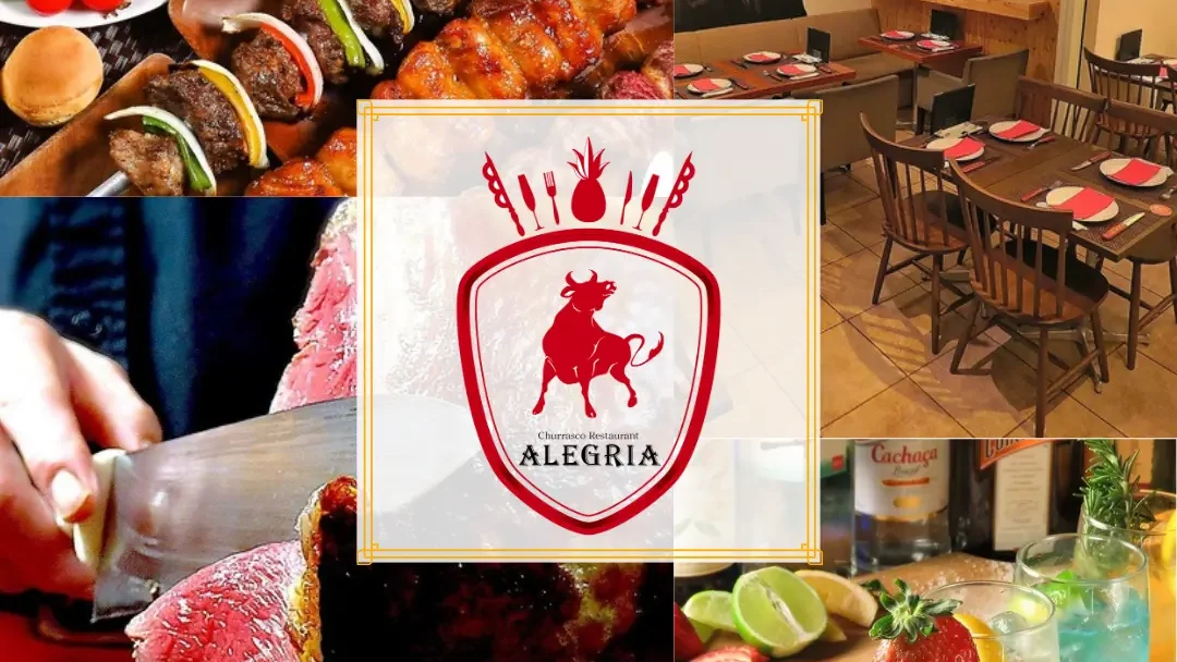 シュラスコ＆ビアレストラン ALEGRIA YOKOHAMA