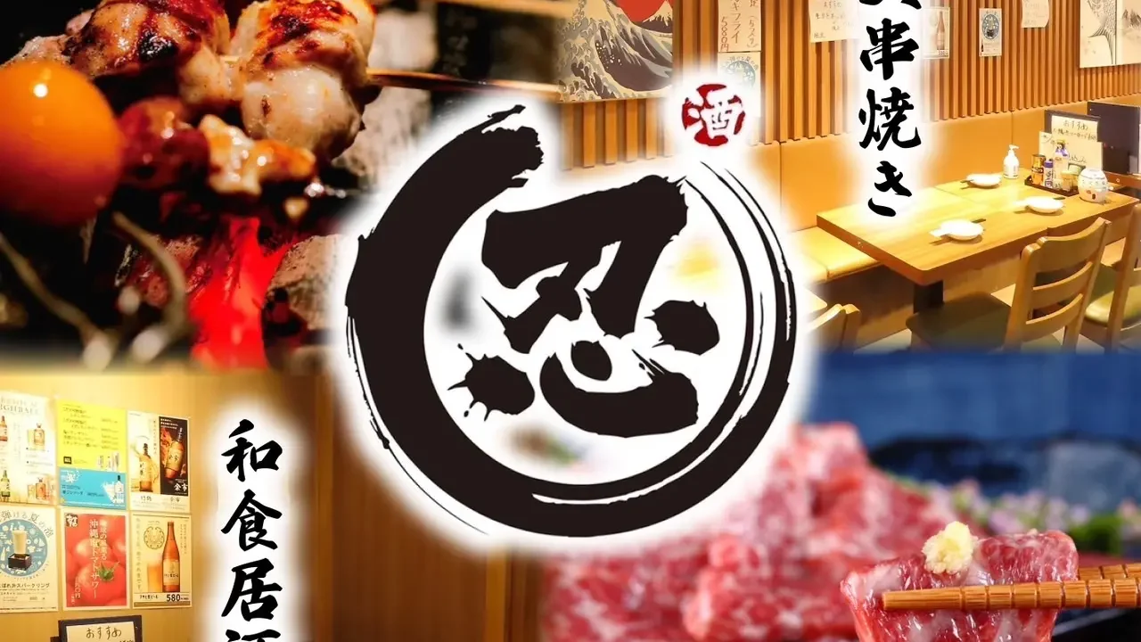 しのぶ 上野店