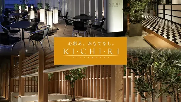 KICHIRI Garden Table 北千住