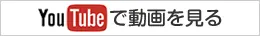 神戸ポートオアシス イベントスペース