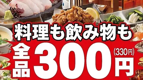 焼鳥 海鮮 個室居酒屋 よりみち 八王子店