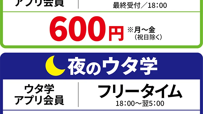 カラオケルーム 歌広場 日暮里店