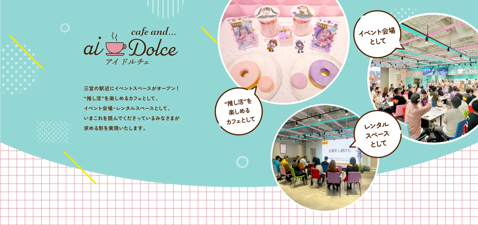 aiDolce