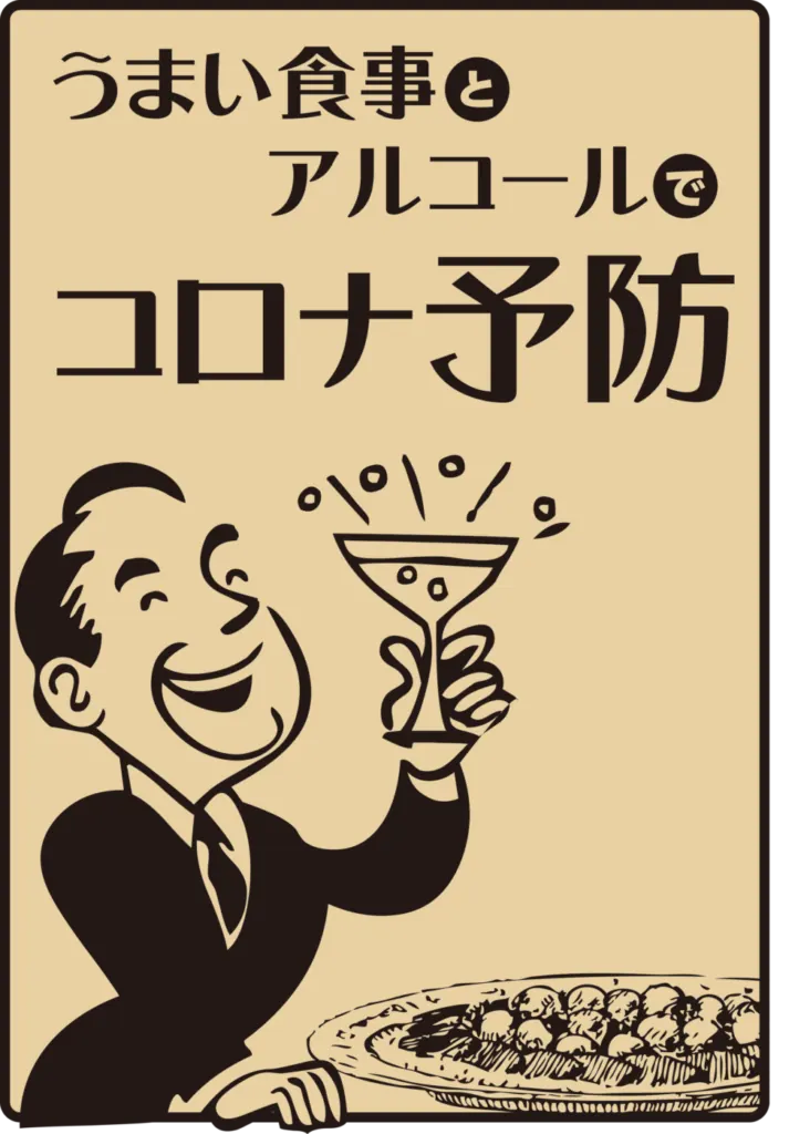 浅草酒場 岡本 ホッピー通り店