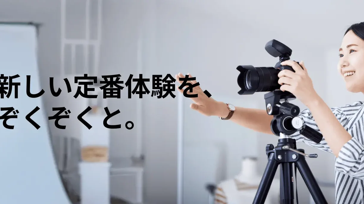 Room A ＋ B willMe全面使用