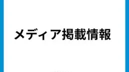 アイミリーラボ会議室