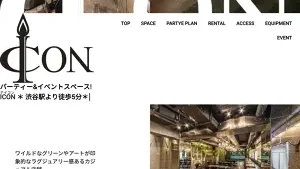 渋谷 貸切 パーティ ICON（アイコン）