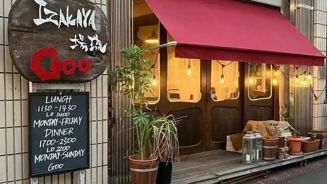 IZAKAYA 場琉 GOO 池袋店