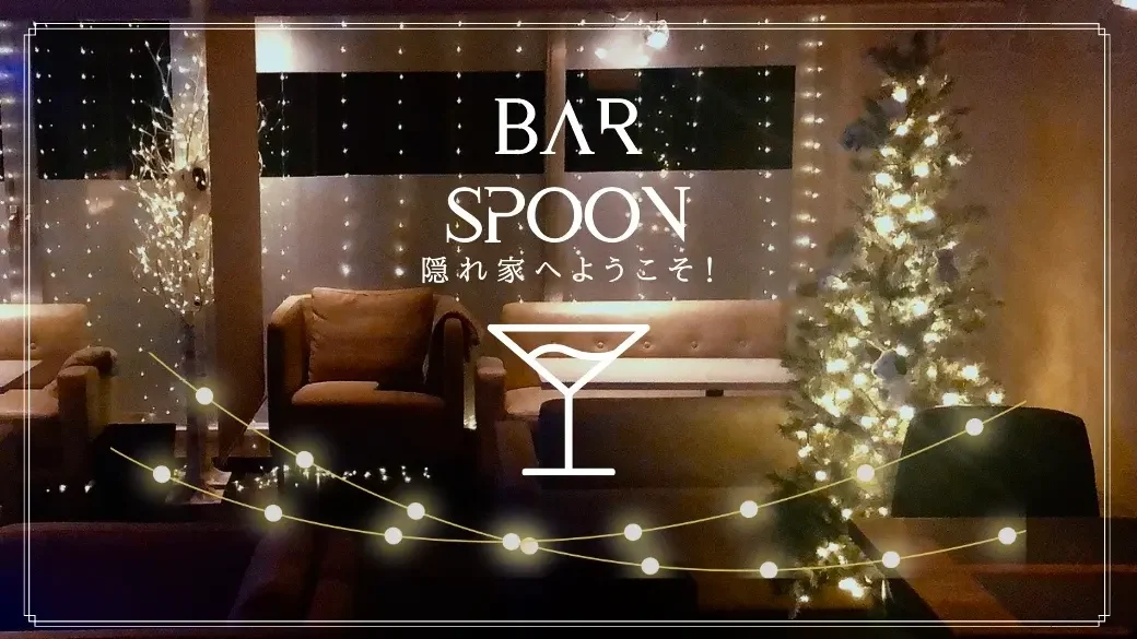 cocktail & sweets Bar Spoon