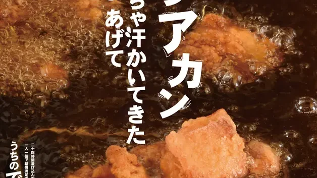 難波のしんちゃん