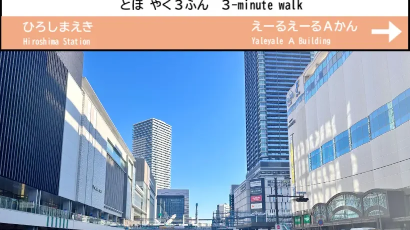 エールエールA館 貸し会議室 広島駅徒歩2分！研修から大規模セミナーまで対応できる会議室フロア
