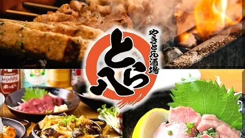 やきとん酒場 神田とら八