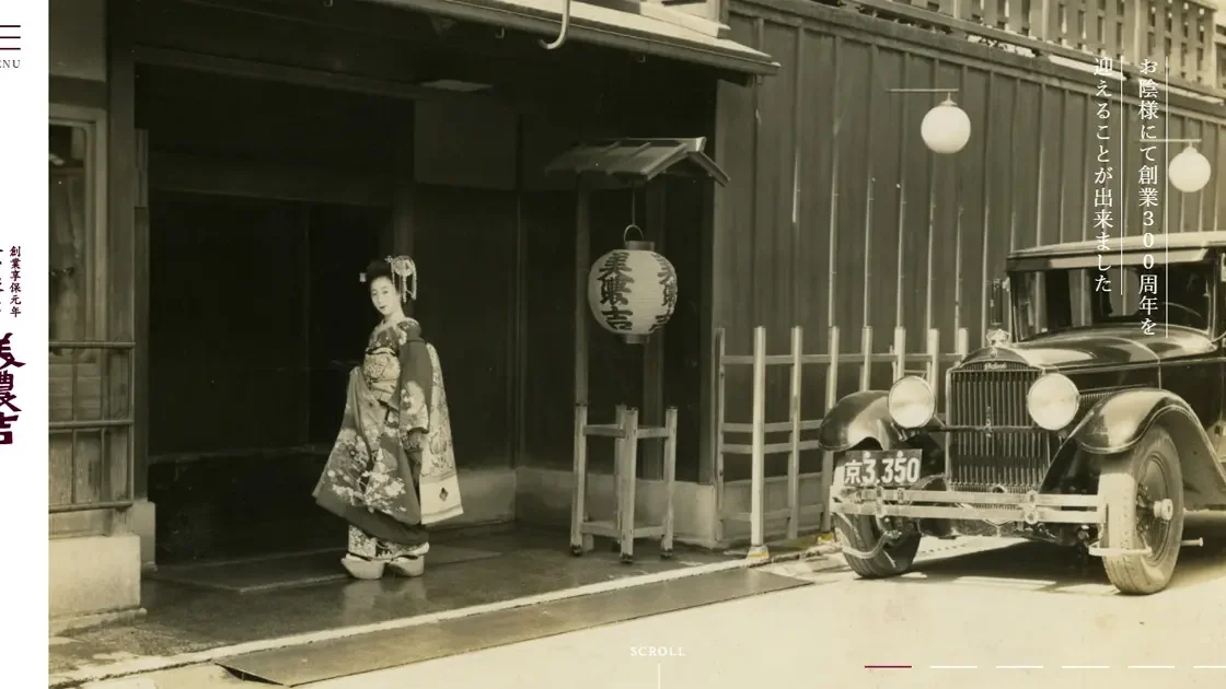 京懐石 美濃吉 横浜ランドマークプラザ店