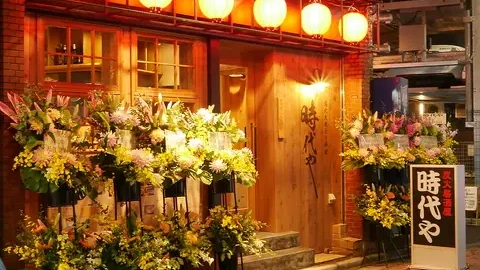 炭火居酒屋 時代や