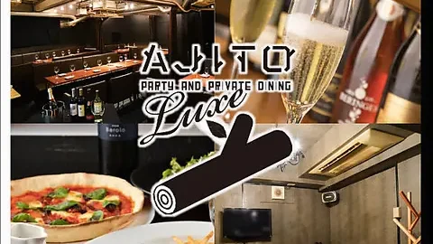 渋谷個室イタリアンダイニング アジト リュクス（ajito luxe）