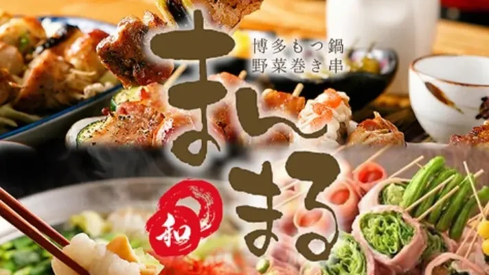 個室居酒屋 まんまる 浅草店