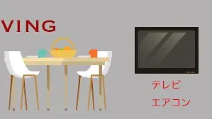 フルーラウンジ浜松町