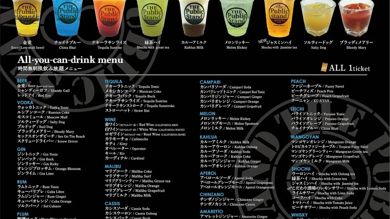 THE PUBLIC COFFEE / The Public stand 町田店