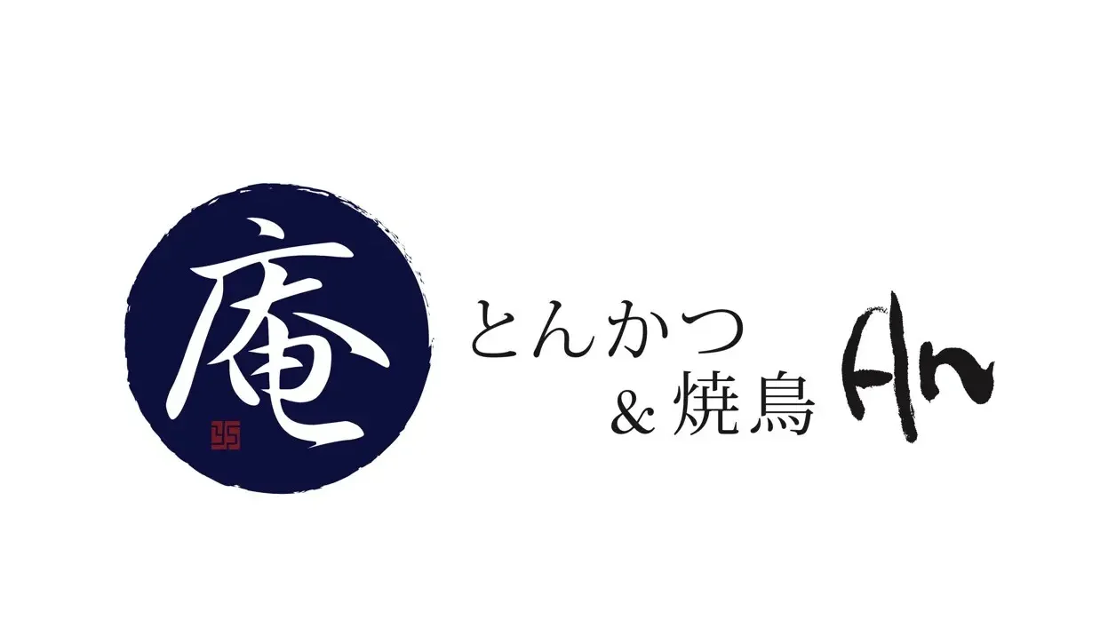 とんかつ & 焼鳥 An 四谷