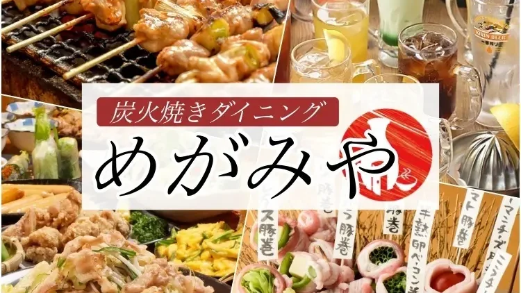 めがみや 表参道・原宿店