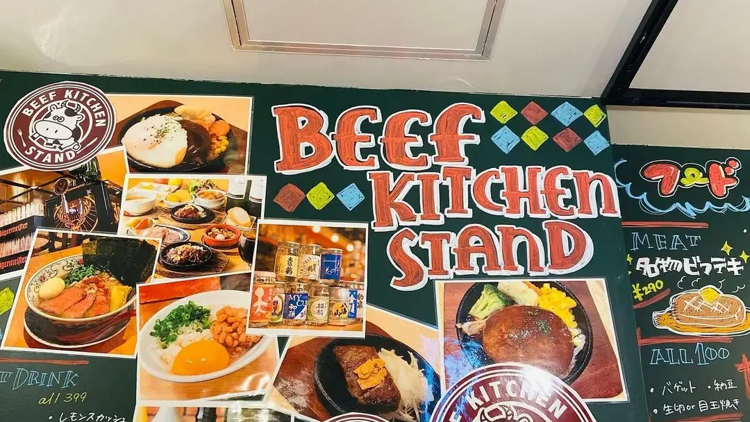 BEEF KITCHEN STAND 横浜ドリームランド店 店内写真